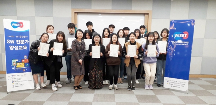 WISET 전남지역목포대사업단「SW 전문가 양성교육」개최