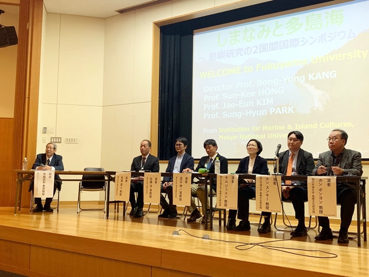 목포대, 도서문화연구원 일본 후쿠야마대학과 공동심포지엄 개최