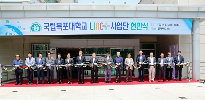 목포대학교, LINC+사업단 현판식 개최