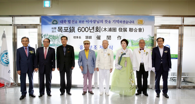 목포대, 목포진 600년회 최문작 이사장 발전기금 명예의 전당 흉상 제막식 개최