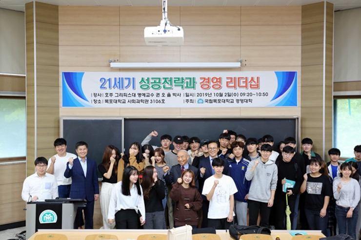 목포대 경영대학, 리더십 아카데미 전문가 특강 개최