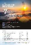 2021년 영산강 인문아카데미 개최