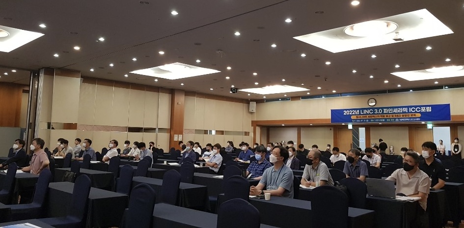 목포대 LINC 3.0 사업단,  파인세라믹 ICC 포럼 개최