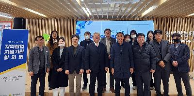 목포대 LINC 3.0사업단, 제3회 지역창업지원기관협의회 개최
